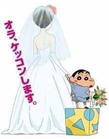 Crayon Shin-chan Film 18 : Chô Jikû! Arashi o Yobu Ora no Hanayome