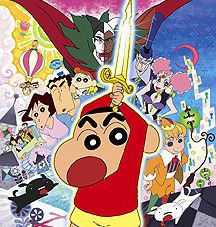 Crayon Shin-chan Film 16 : Chō Arashi o Yobu Kinpoko no Yūsha