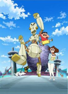 Crayon Shin-chan Film 22 : Gachinko! Gyakushū no Robo Tō-chan