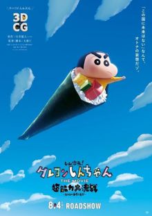 Crayon Shin-chan Film 31 : Tobetobe Temakizushi