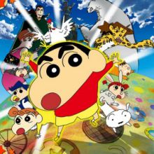 Crayon Shin-chan Film 17 : Otakebe! Kasukabe Yasei Ōkoku