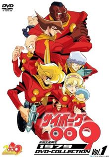 Cyborg 009 (1979)