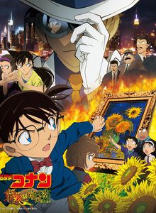 Détective Conan - Film 19 - Les Tournesols des Flammes Infernales