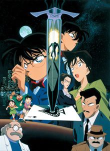 Détective Conan - Film 02 - La Quatorzième Cible