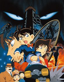 Détective Conan - Film 01 - Le Gratte-ciel Infernal