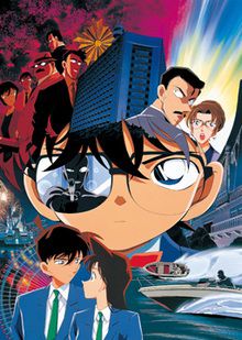 Détective Conan - Film 04 - Mémoire Assassine