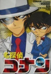 Detective Conan - Conan and Kid and Crystal Mother