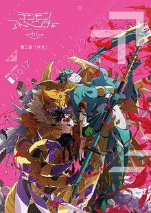 Digimon Adventure Tri. - Film 5 - Coexistence