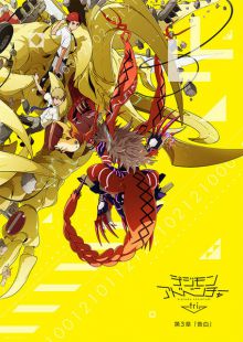 Digimon Adventure Tri. - Film 3 - Confession