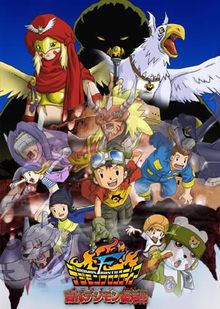 Digimon Frontier - Revival of the Ancient Digimon (film 7)