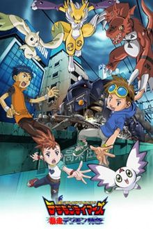 Digimon Tamers - The Runaway Digimon Express (film 6)