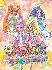 Dokidoki! Precure