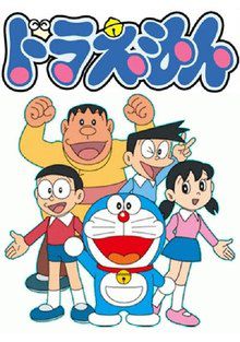 Doraemon (TV 2)