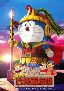 Doraemon - Film 21 - Nobita and the Legend of the Sun King