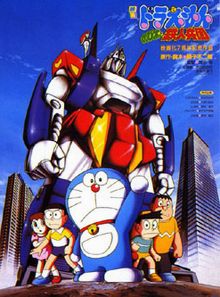 Doraemon - Film 07 - Nobita and the Platoon of Iron Men
