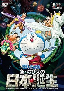 Doraemon - Film 36 - Nobita and the Birth of Japan (remake)