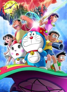 Doraemon - Film 27 - Nobita no Shin Makai Daibôken