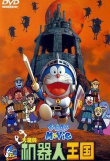 Doraemon - Film 23 - Nobita & Robot Kingdom