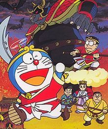 Doraemon - Film 09 - Nobita's Version of Saiyuki