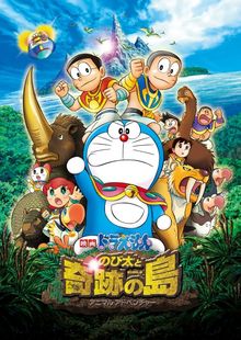 Doraemon - Film 32 - Nobita to Kiseki no Shima - Animal Adventure
