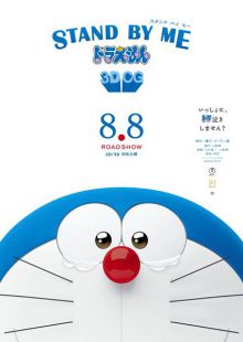 Doraemon : Stand By Me