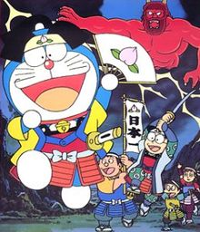 Doraemon - Film 02 - What Am I for Momotaro