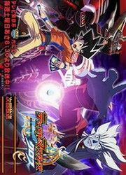 Duel Masters Cross