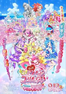 Eiga Kimi to Idol Precure♪