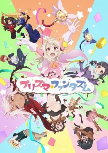 Fate/Kaleid Liner Prisma Illya (OAV)