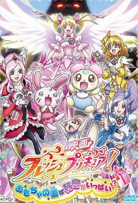 Fresh Precure! Omocha no Kuni wa Himitsu ga Ippai!?