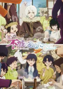 To Your Eternity (TV 3)