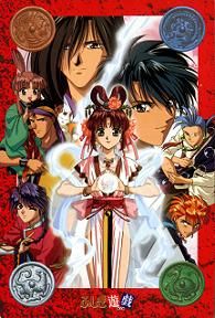 Fushigi Yugi Eikoden (OAV 3)