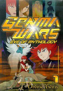 Genma Wars