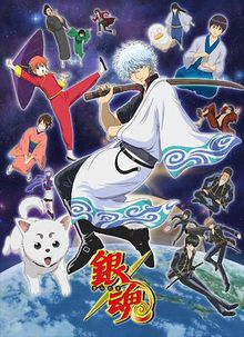 Gintama (TV 1)