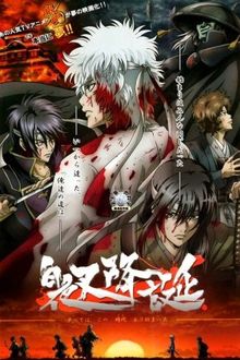 Gintama : Shiroyasha Kôtan