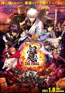 Gintama : The Final