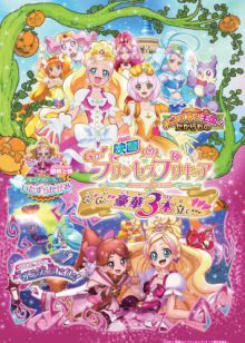 Go! Princess Precure Go! Go!! Gôka 3-bondate!!!