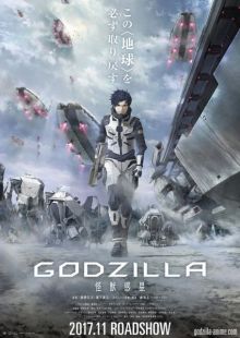 Godzilla (Première Partie)