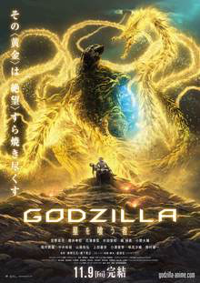 Godzilla (Troisième Partie)