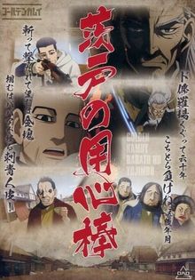 Golden Kamuy (OAV)