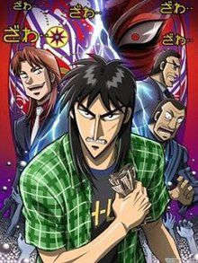 Gyakkyô Burai Kaiji : Hakairoku-hen