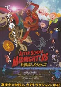 Hōkago Midnighters