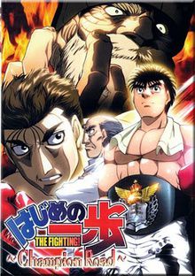 Hajime no Ippo - Champion Road