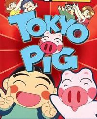 Hare Tokidoki Buta (Tokyo Pig)