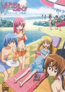 Hayate no Gotoku !! (OAV)