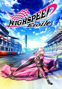 Highspeed Etoile