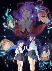 Higurashi : When They Cry - SOTSU