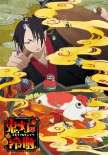 Hôzuki no Reitetsu (TV 3)