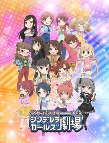 Idolmaster - Cinderella Girls Gekijō (TV 1)