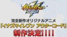 Inazuma Eleven : Outer Code